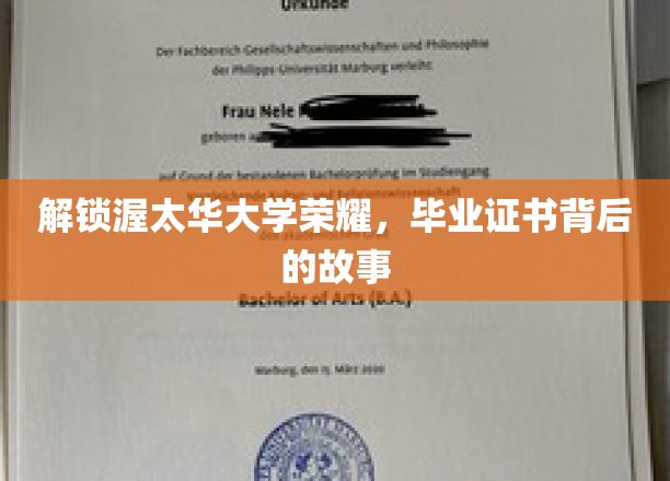 解锁渥太华大学荣耀，毕业证书背后的故事