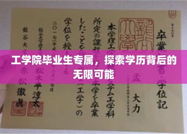 清华大学工学院